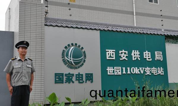 西(xi)安(an)供電(dian)跼(ju)